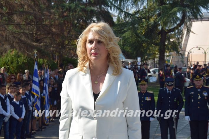 alexandriamou.gr_katathesi2819215