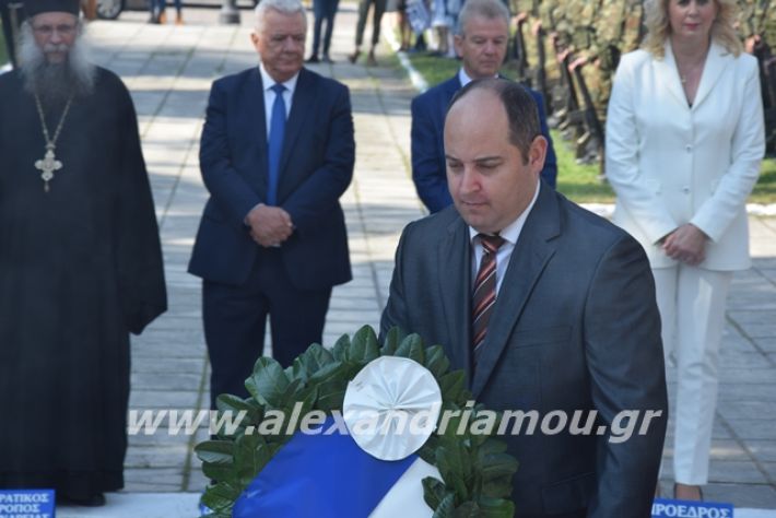 alexandriamou.gr_katathesi2819217