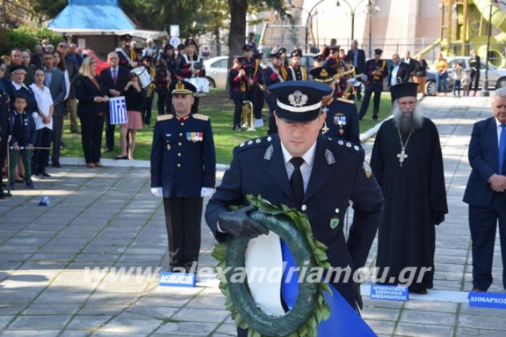 alexandriamou.gr_katathesi2819230