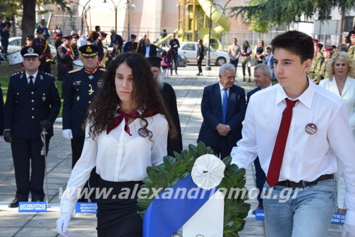 alexandriamou.gr_katathesi2819257