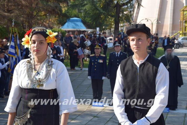 alexandriamou.gr_katathesi2819290