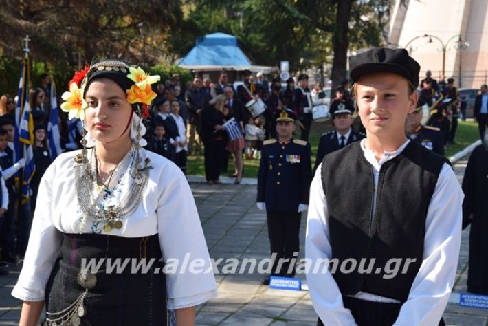 alexandriamou.gr_katathesi2819292