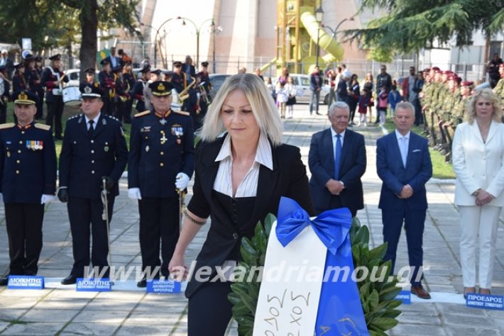 alexandriamou.gr_katathesi2819320