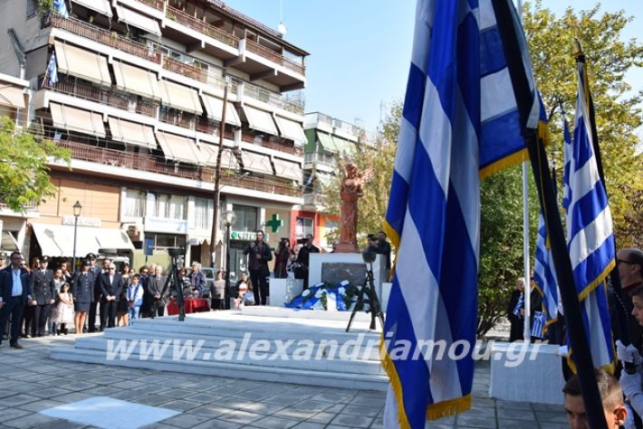 alexandriamou.gr_katathesi2819358