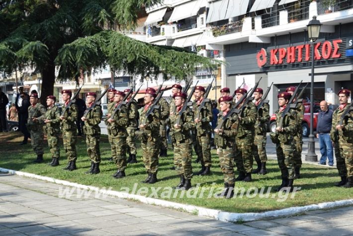 alexandriamou.gr_katathesi2819360