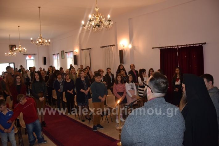 alexandriamou.gr_katixitiko2018DSC_0466