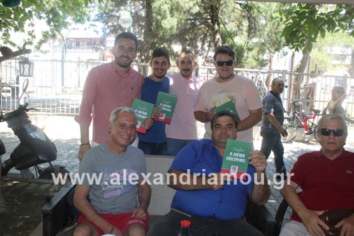 alexandriamou.gr_kinalagora2019007