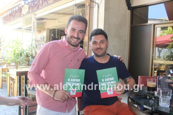 alexandriamou.gr_kinalagora2019045