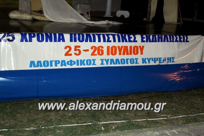 alexandriamou.gr_kipselideuterimera2019IMG_0244