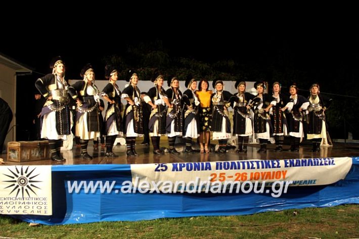 alexandriamou.gr_kipselideuterimera2019IMG_0253