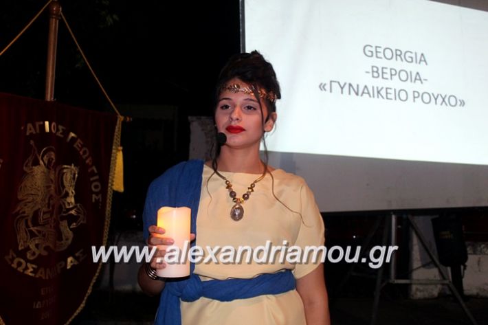 alexandriamou.gr_kipselideuterimera2019IMG_0284