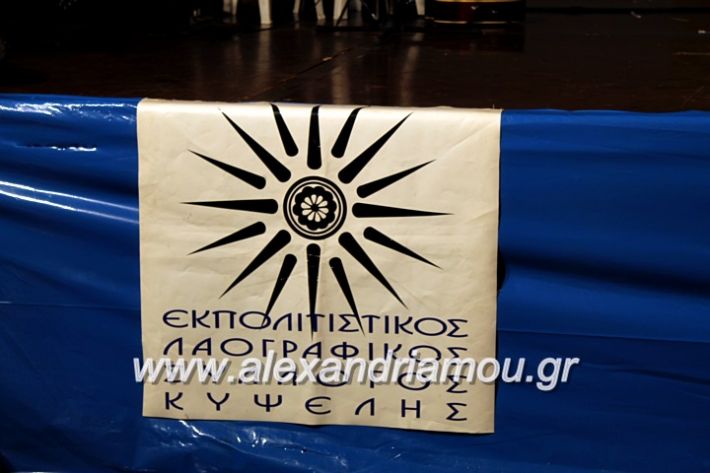 alexandriamou.gr_xoreytikapaidikakipseli2019IMG_9960