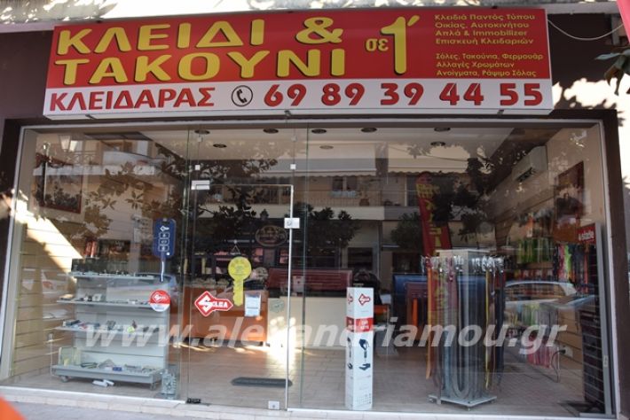 alexandriamou.gr_kleidarasvetsopoulou24036