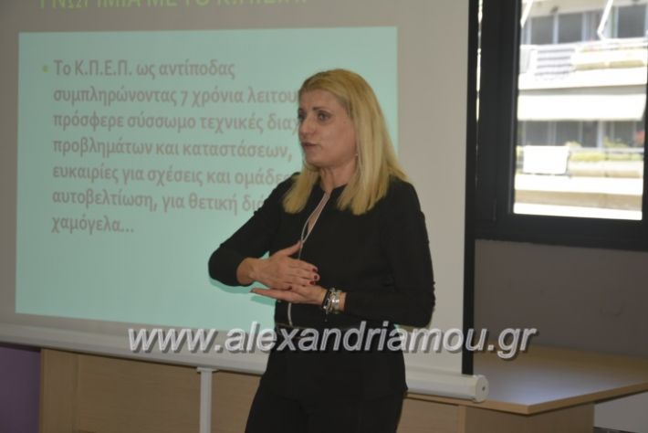 alexandriamou_koinonikopanepistimioalex2019043