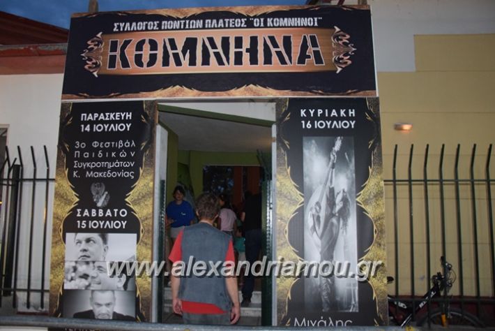 alexandriamou.gr_komnina3001