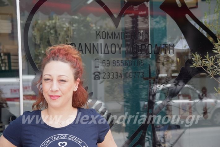 alexandriamou.gr_komotirio123017