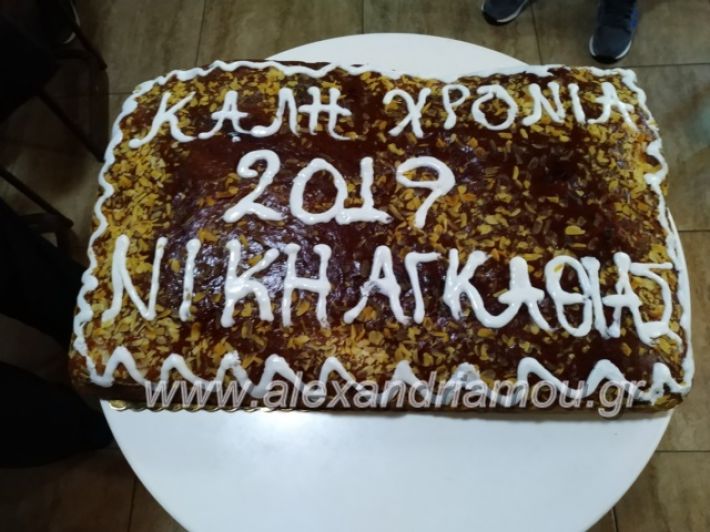 alexandriamou.agkathiapita2019047