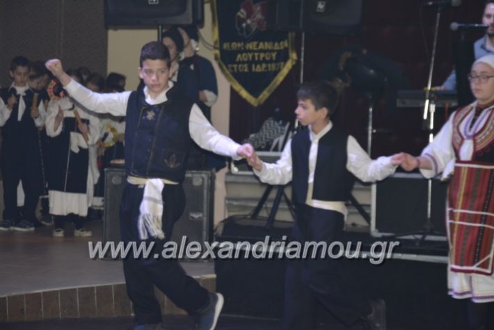 alexandriamou.lkorifiloutrosxoros2019103