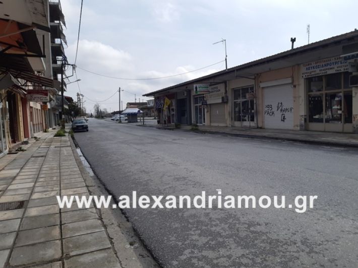 www.alexandriamou.gr_koronoios29.03.2020200329_115751