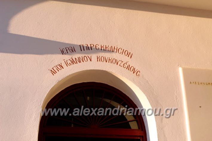 alexandriamou.gr_koukouzelis2019IMG_8805