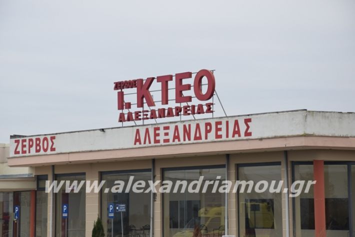 alexandriamou.gr_diafimiseis063