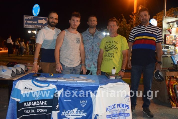 alexandriamou.gr_xoreutika199034