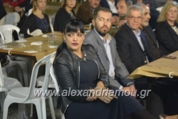 alexandriamou.gr_lonap18.10.2018014