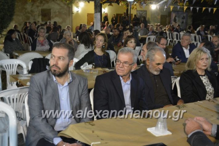 alexandriamou.gr_lonap18.10.2018025