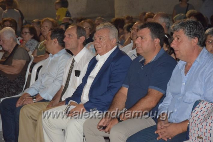 alexandriamou.gr_lonap30.08.18027