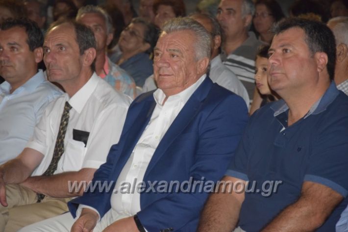 alexandriamou.gr_lonap30.08.18032