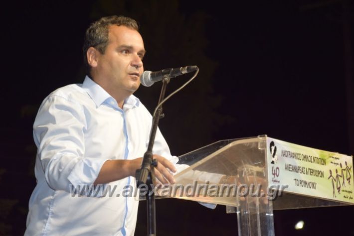 alexandriamou.gr_lonap30.08.18047