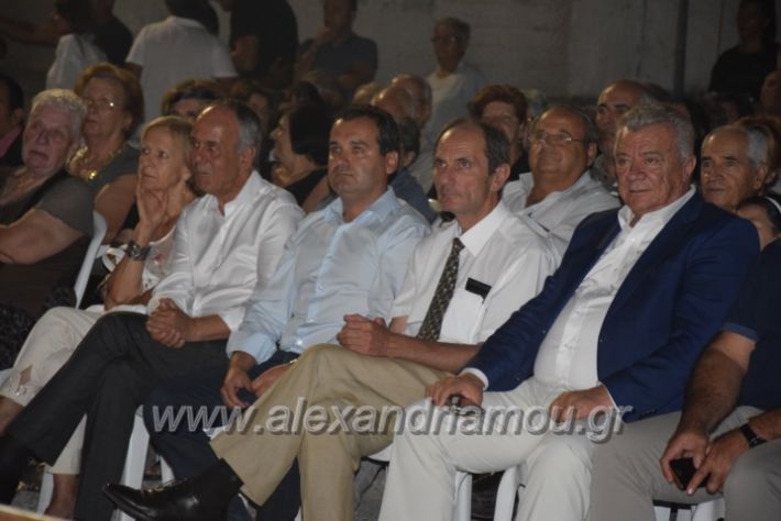 alexandriamou.gr_lonap30.08.18071