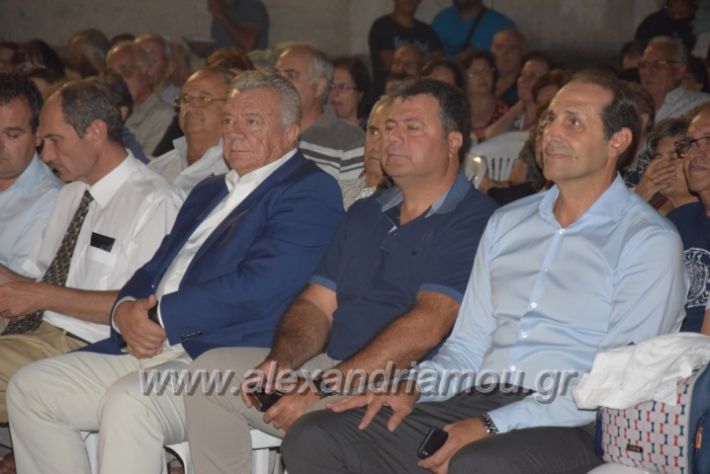 alexandriamou.gr_lonap30.08.18083