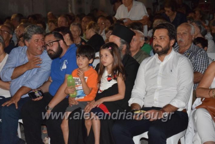 alexandriamou.gr_lonap30.08.18087