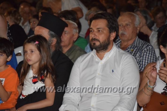 alexandriamou.gr_lonap30.08.18088