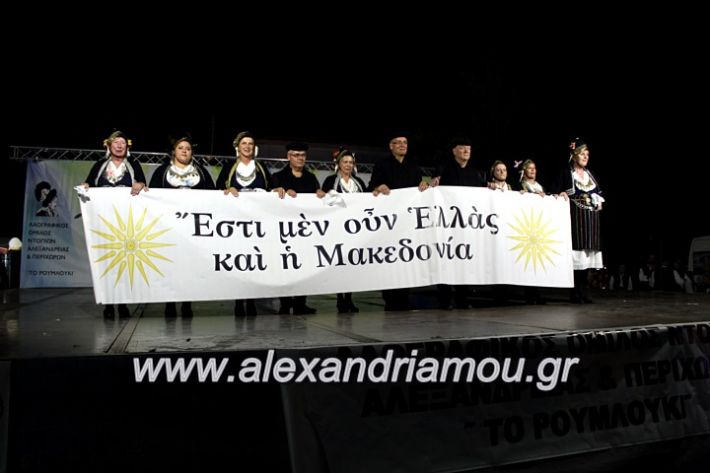 alexandriamou.gr_agiosalexandros20191IMG_4405