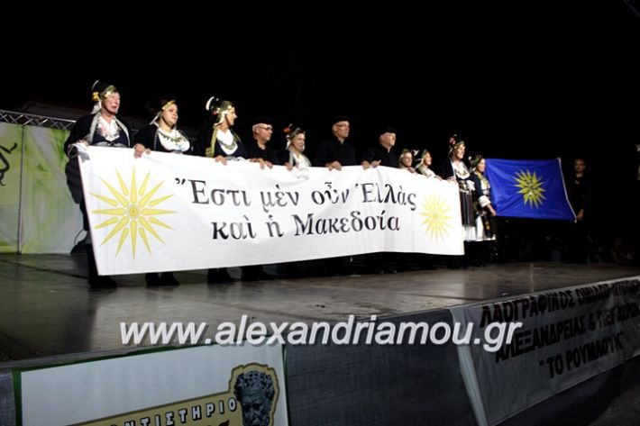 alexandriamou.gr_agiosalexandros20191IMG_4407