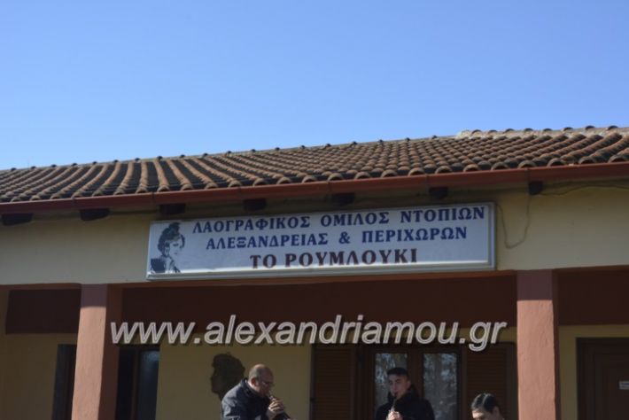 alexandriamou.gr_lonapgourounoxara2018032