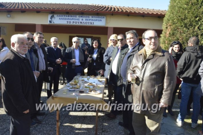 alexandriamou.gr_lonapgourounoxara2018175