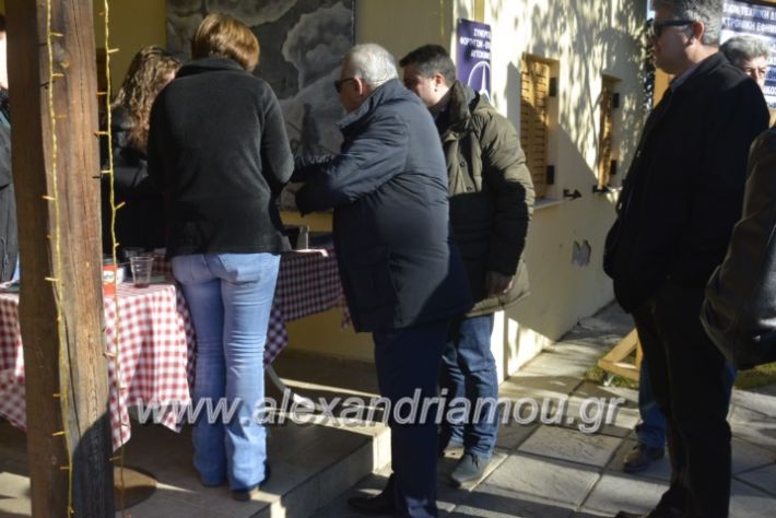 alexandriamou.gr_lonapgourounoxara2018186