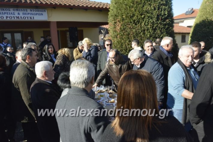 alexandriamou.gr_lonapgourounoxara2018310