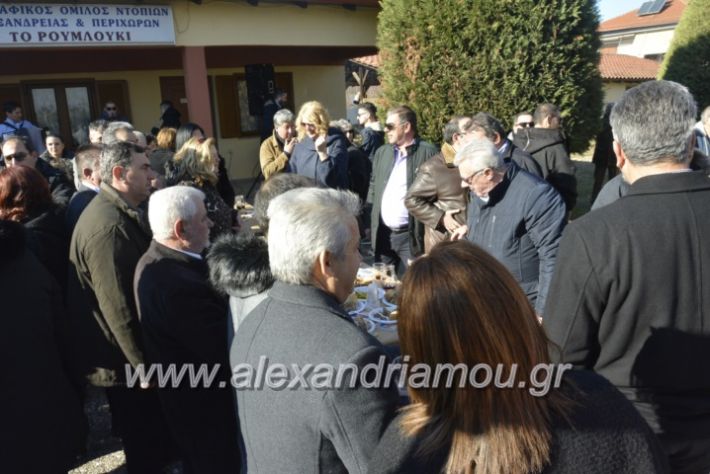 alexandriamou.gr_lonapgourounoxara2018311