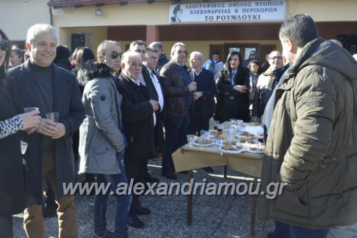 alexandriamou.gr_lonapgourounoxara2018323