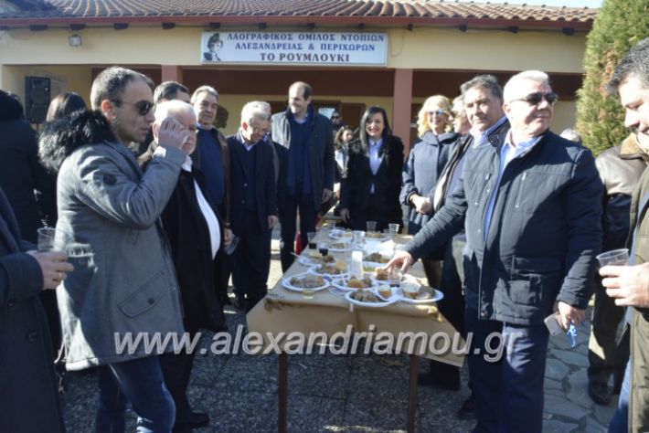 alexandriamou.gr_lonapgourounoxara2018342