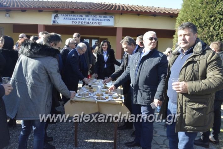 alexandriamou.gr_lonapgourounoxara2018343