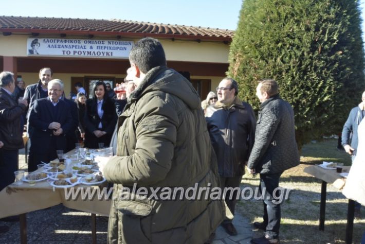 alexandriamou.gr_lonapgourounoxara2018346