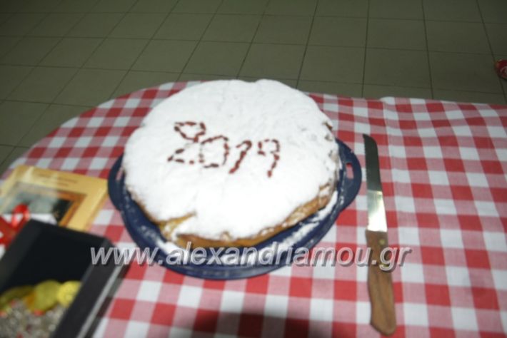 alexandriamou.lonappaidikopita2019009