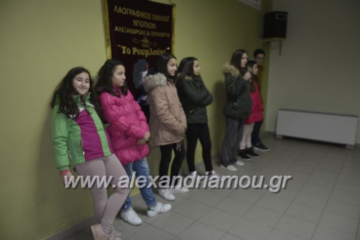 alexandriamou.lonappaidikopita2019013