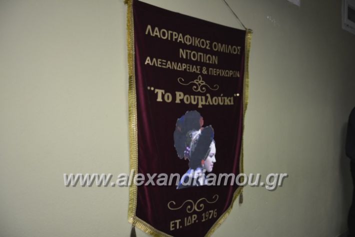 alexandriamou.lonappaidikopita2019038