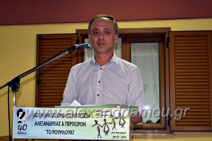 alexandriamou.gr_lonaptzikas2019DSC_0096